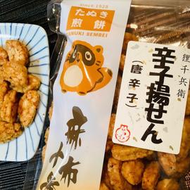 狸千兵衛 辛子揚げせん 唐辛子