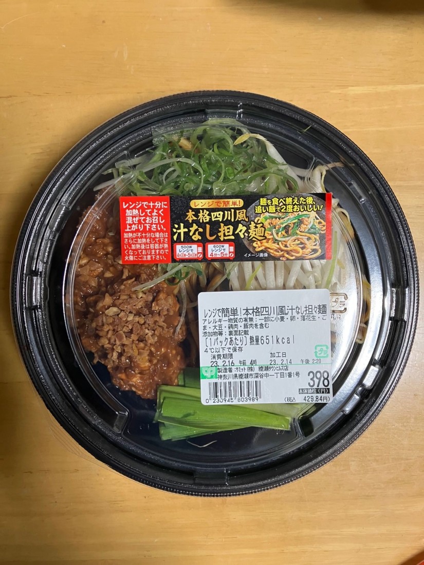 坦々麺　まとめ買いページ ふー@のりぞうP on X: 