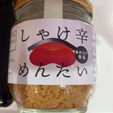 しゃけ辛めんたい