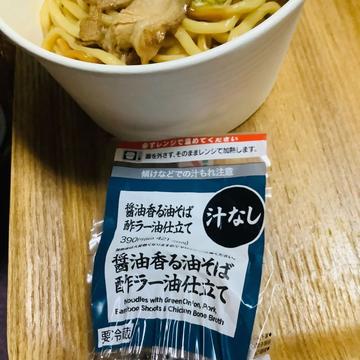 醤油香る油そば　酢ラー油仕立て