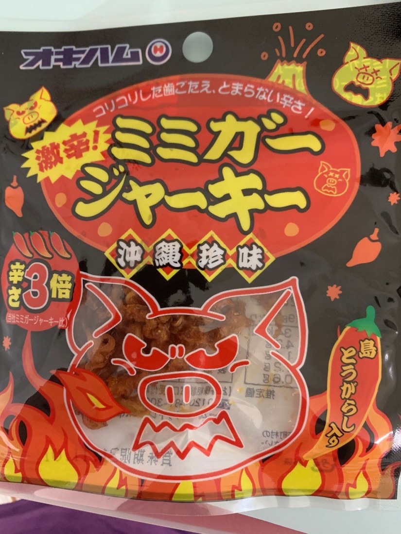 激辛！　ミミガージャーキー