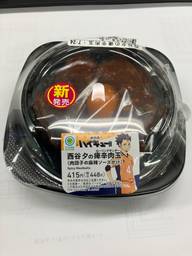 西谷夕の痺辛肉玉（ローリングサンダー）肉団子の麻辣ソースがけ