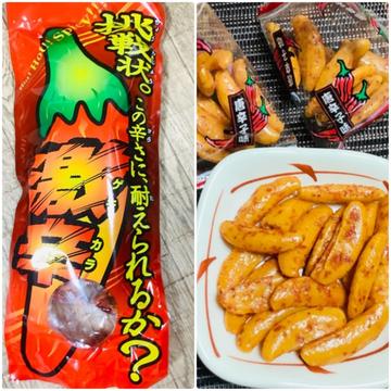 激辛柿の種