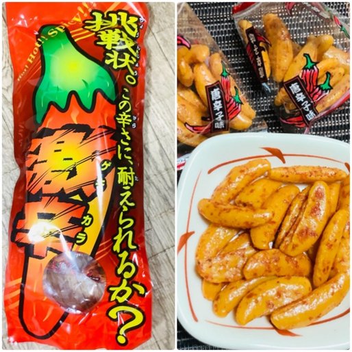激辛柿の種