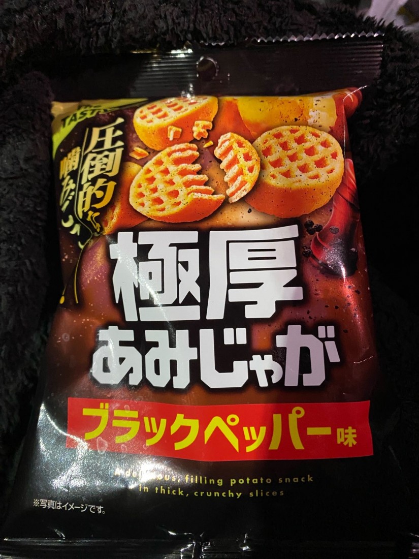 極厚あみじゃが ブラックペッパー味