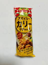 スパイシーカリーケチャップ
