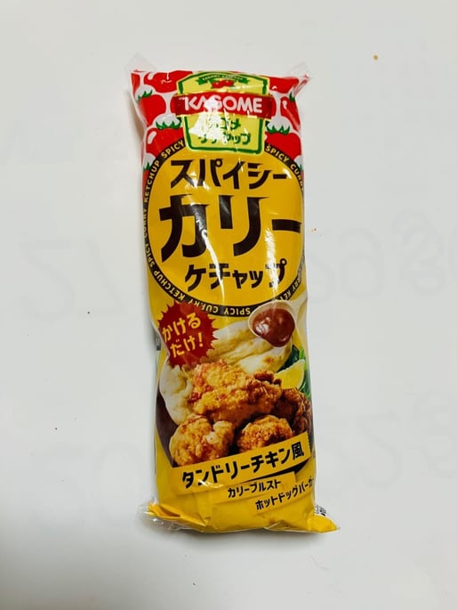 スパイシーカリーケチャップ
