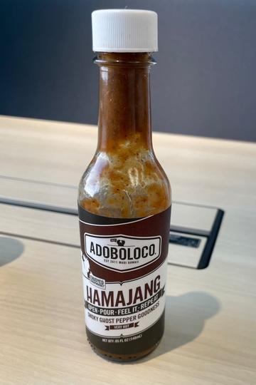 HAMAJANG 8辛