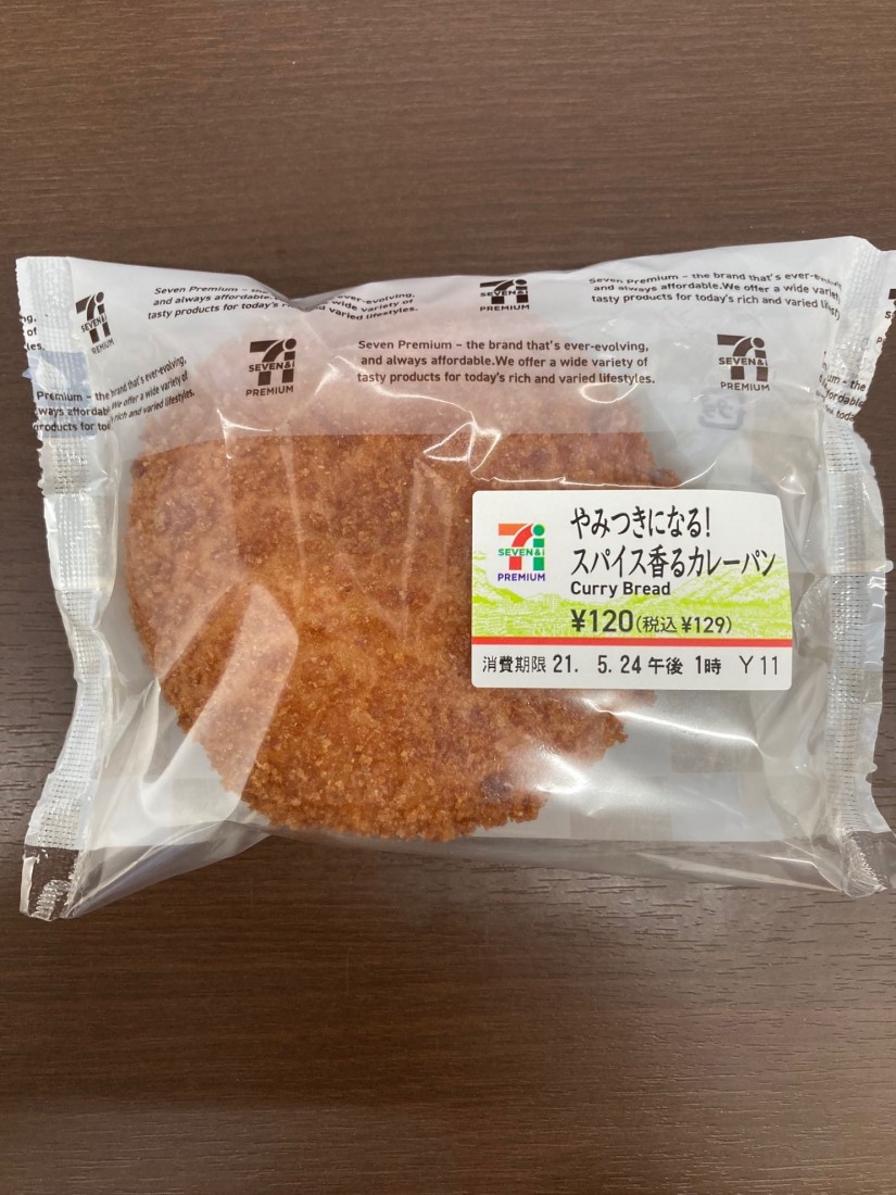 やみつきになる！スパイス香るカレーパン