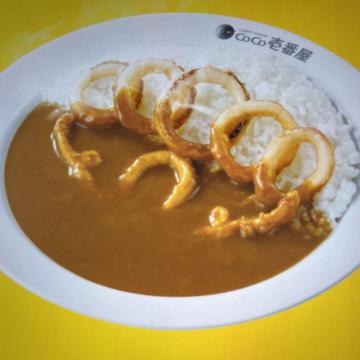 イカカレー 15辛