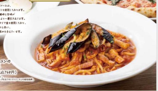 ナスとベーコンのシチリア風 🌶️マーク1本