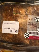 四川山椒ピリ辛麻婆豆腐