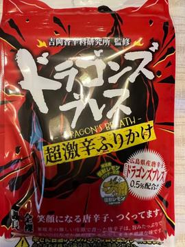 ドラゴンズブレス 超激辛ふりかけ