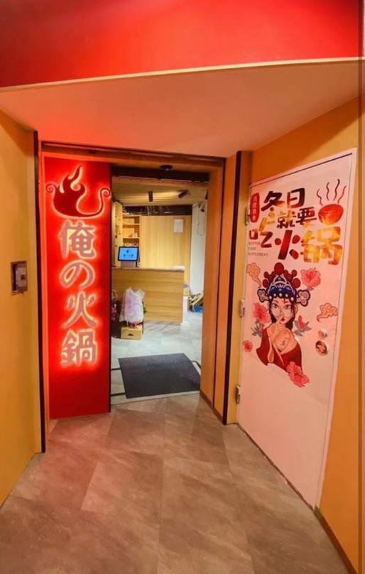 火鍋食べ飲み放題 0〜5meterチャレンジ可能❣️