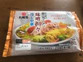 味噌坦々冷やし中華