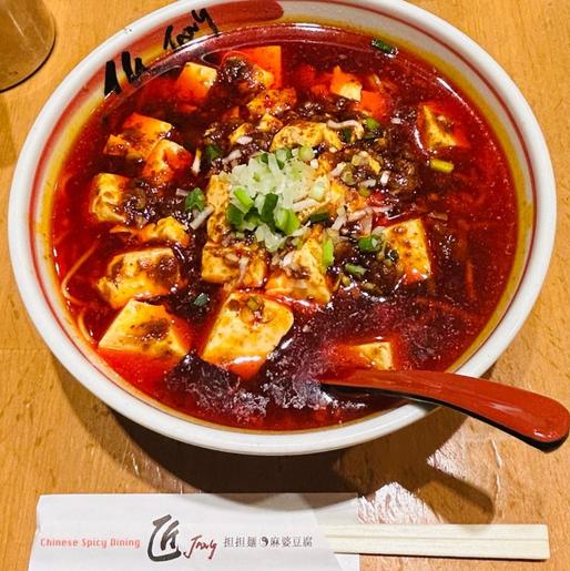 麻婆豆腐麺 5辛
