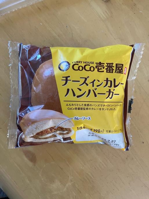 COCO壱番屋監修 チーズインカレーハンバーガー