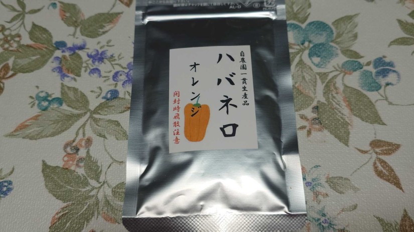 ハバネロ　オレンジ