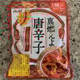 真燃えよ唐辛子 旨辛