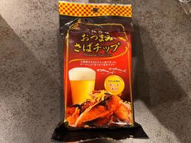 おつまみさばチップ ホットチリ