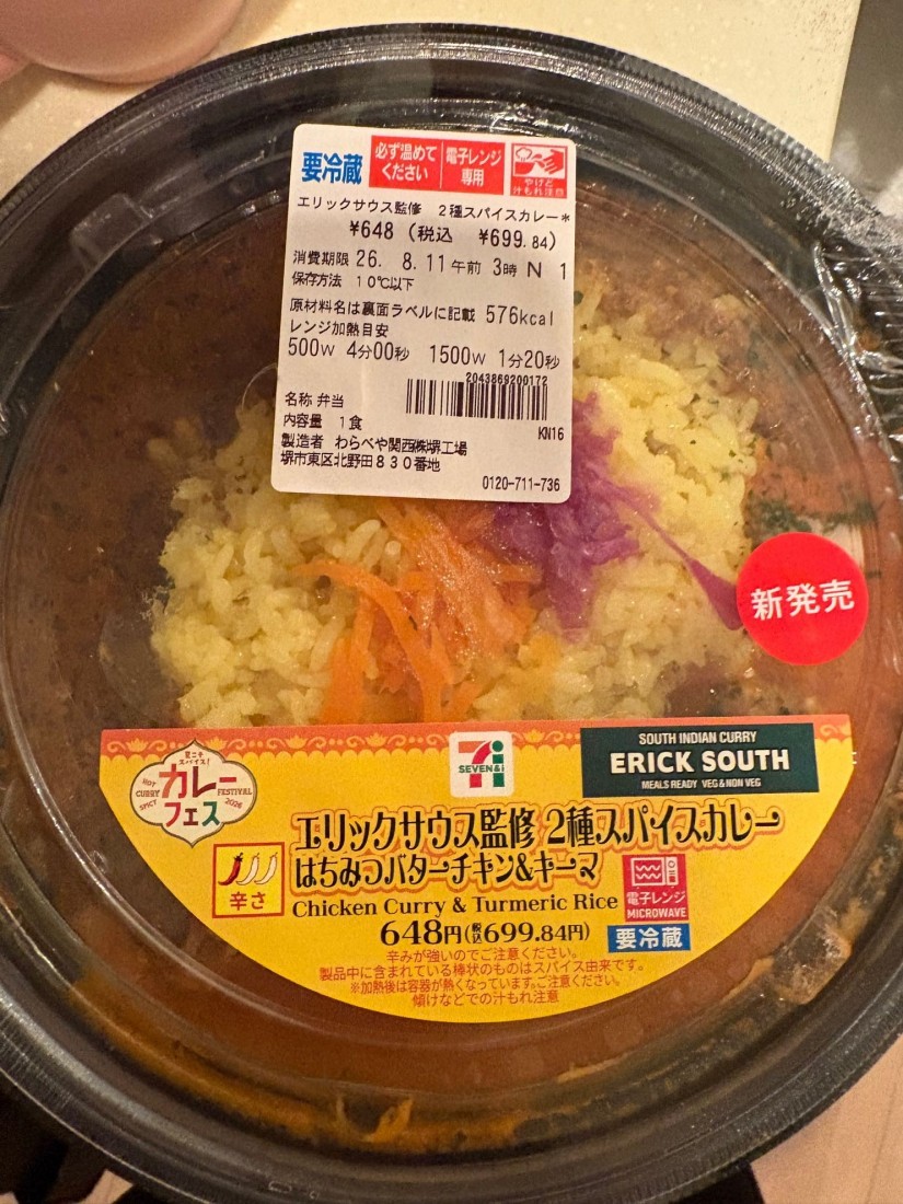 エリックサウス監修 2種スパイスカレー(はちみつバターチキン＆キーマ) 1🌶  ̖́-