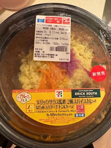 エリックサウス監修 2種スパイスカレー(はちみつバターチキン＆キーマ) 1🌶  ̖́-