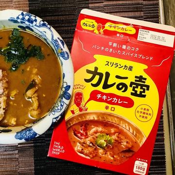 カレーの壺レトルトカレー チキンカレー 辛口