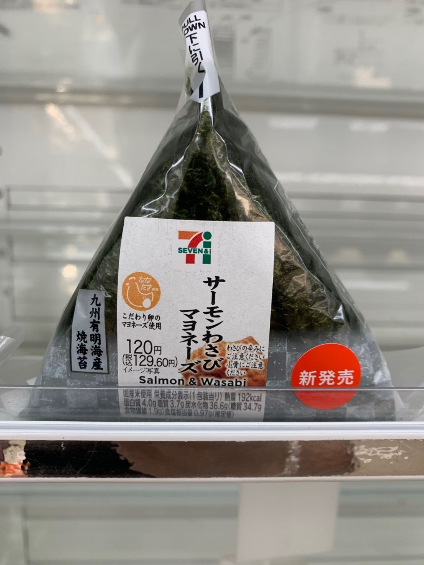 サーモンわさびマヨネーズ