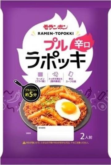 プルラポッキ