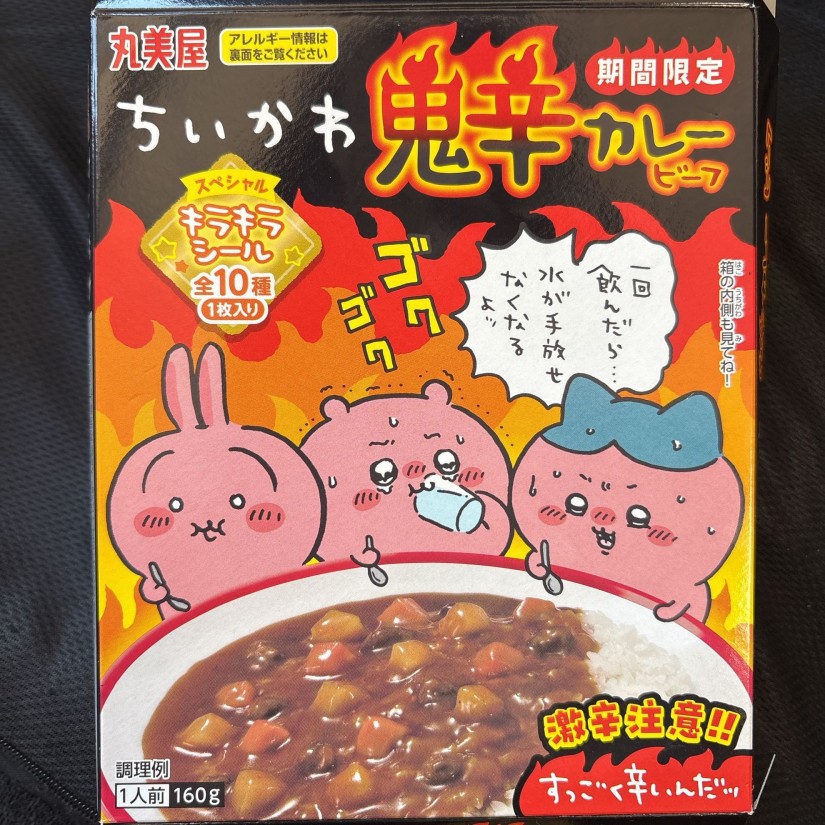 ちいかわ鬼辛カレー