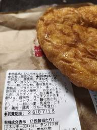 カレーパン ピリ辛