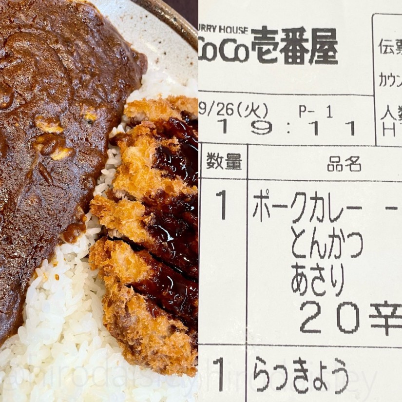 手仕込とんかつ あさりカレー 20辛
