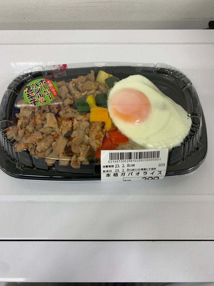 本格ガパオライス