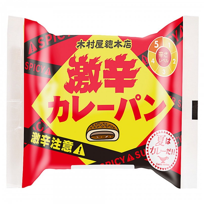 激辛カレーパン 激辛