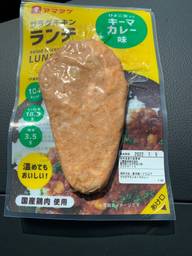 サラダチキン ランチ ひよこ豆入りキーマカレー味