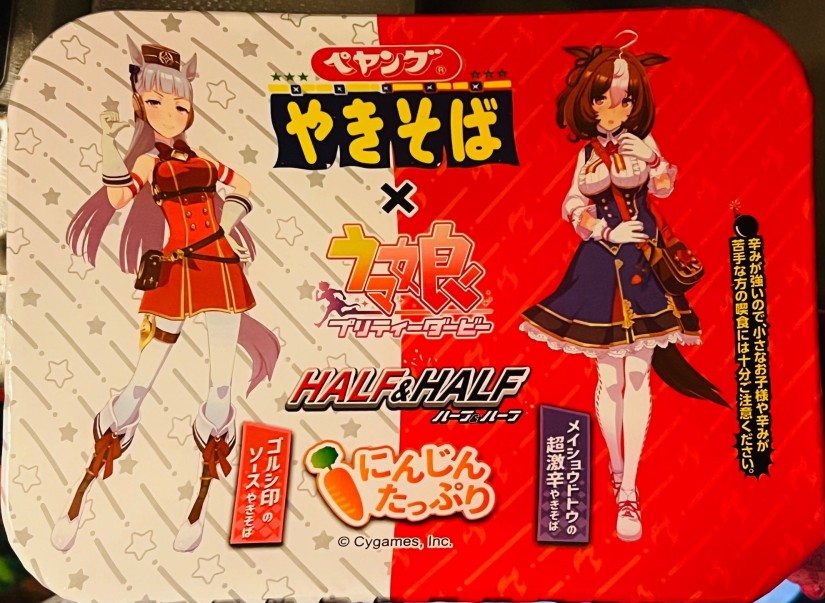 ペヤングやきそばHARF&HARF 超激辛