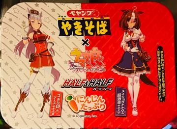 ペヤングやきそばHARF&HARF 超激辛