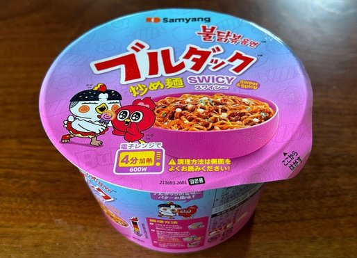 スワイシーブルダック炒め麺BIG