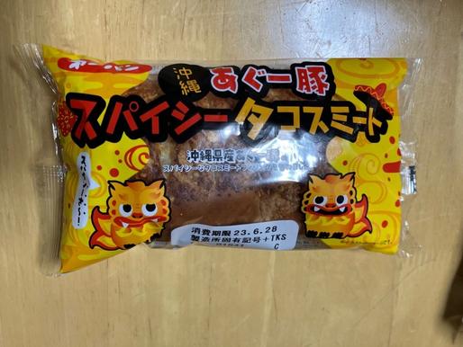 沖縄あぐー豚スパイシータコスミート