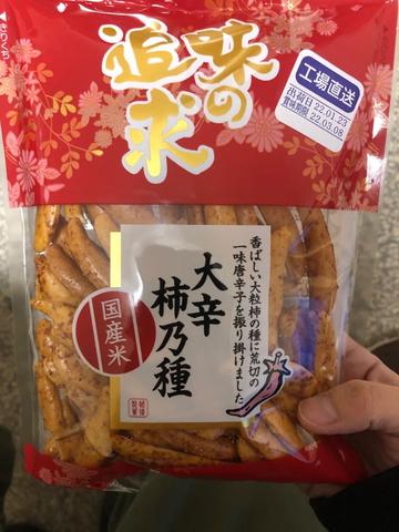 大辛柿の種