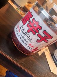 唐辛子 とんがらし