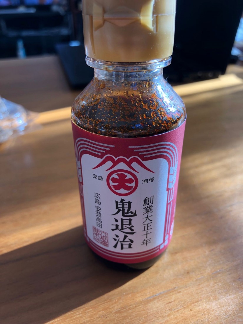 鬼退治