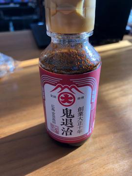 鬼退治