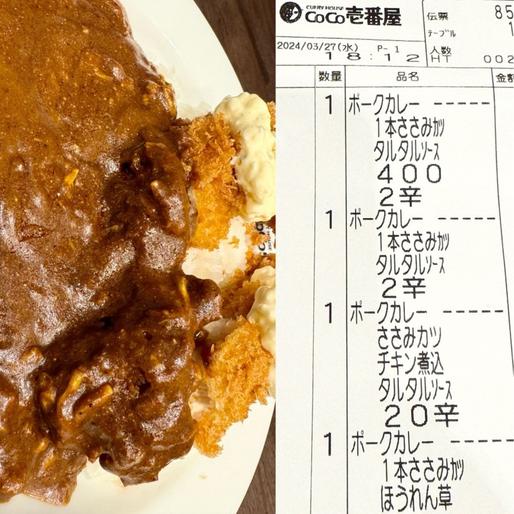 手仕込ささみカツ チキン煮込みカレー 20辛