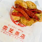 ごろっとエビのせ激辛エビキーマ