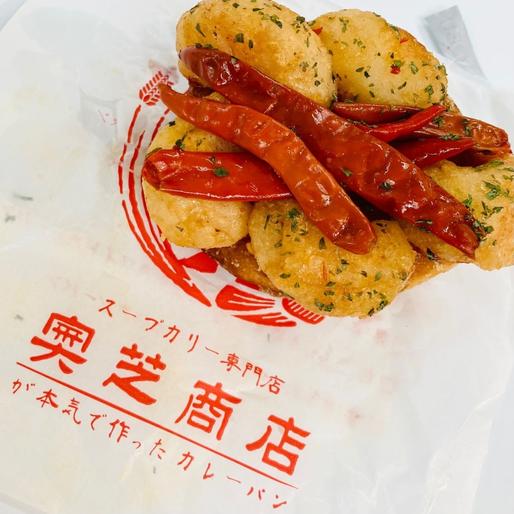 ごろっとエビのせ激辛エビキーマ