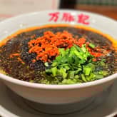 黒ごま坦々麺 🌶×3