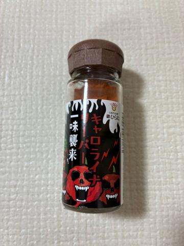 キャロライナリーパー一味襲来