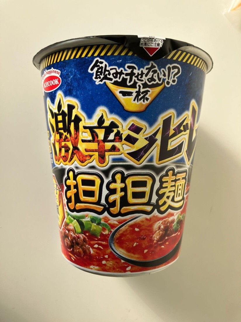 飲み干せない！？　一杯 激辛シビレ担々麺 激辛