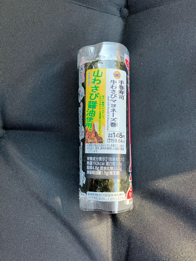 手巻寿司 牛わさびマヨネーズ巻